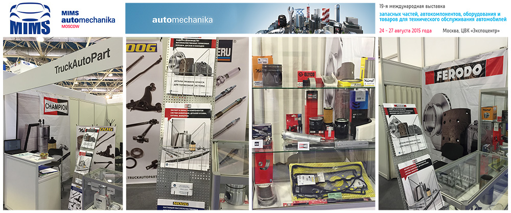 MIMS Automechanika 2015 Truckautopart 